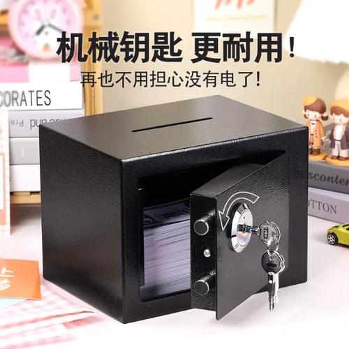 密码存钱罐在哪里买截图2