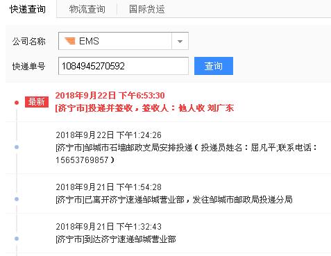 邮政物流查询入口