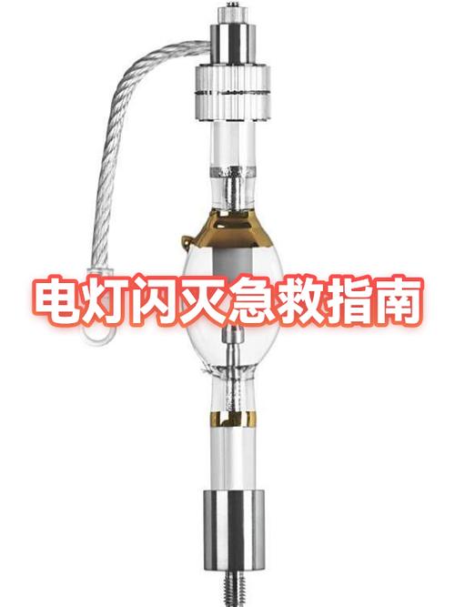 关掉电灯后一直闪烁的解决方法
