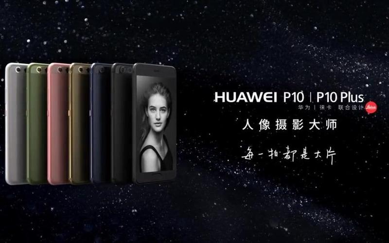 华为启动页广告