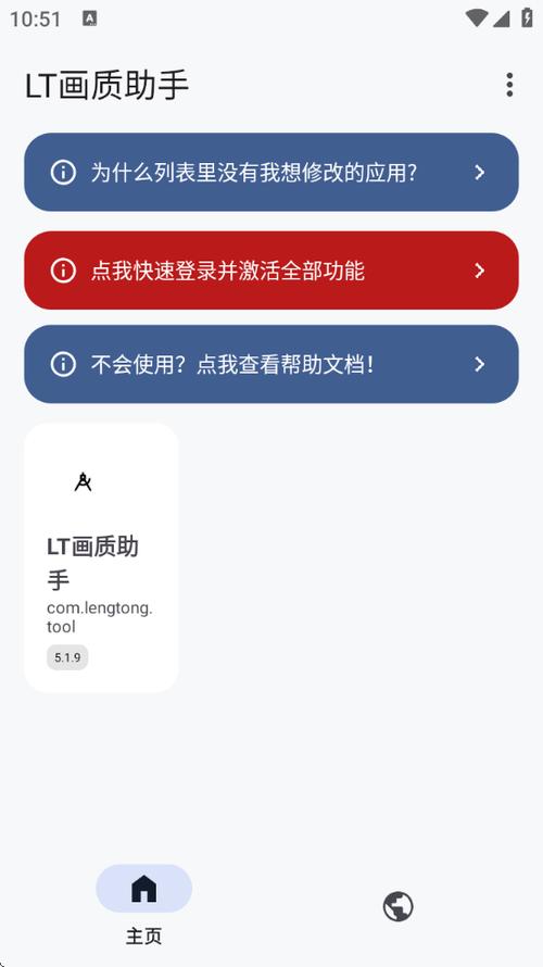 LT软件库截图1