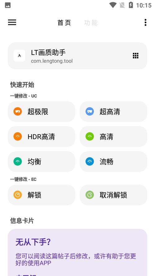 LT软件库截图2