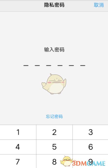 如何给应用加密码vivo