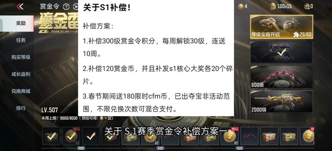 cf手游赏金币福袋能开出多少