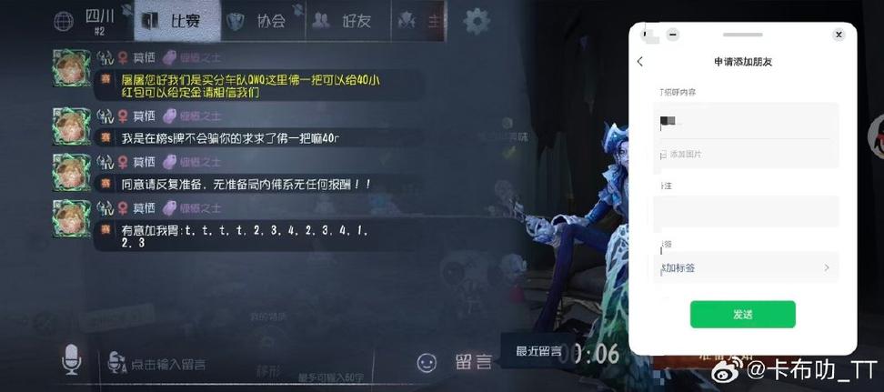 第五人格怎么解绑微信