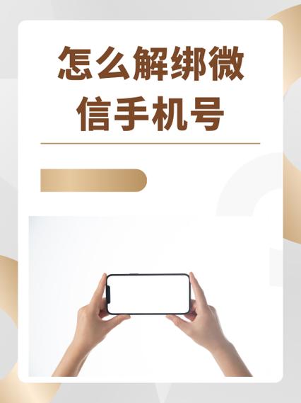 第五人格怎么解绑微信截图2