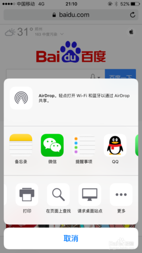 iphone怎么上pc端网站