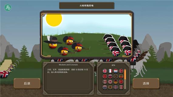波兰球之战内置菜单攻略