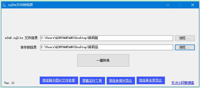 alook下载m3u8失败