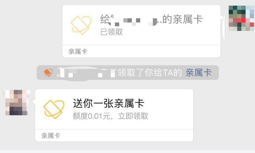 亲情卡可以看到付款信息吗截图3