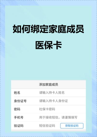 怎样解除家庭成员号码