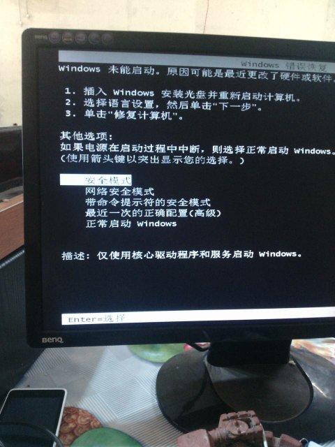 重装内存条后开不了机截图2
