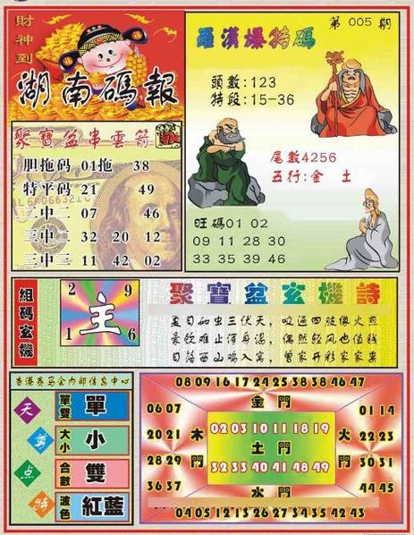 630看好资料