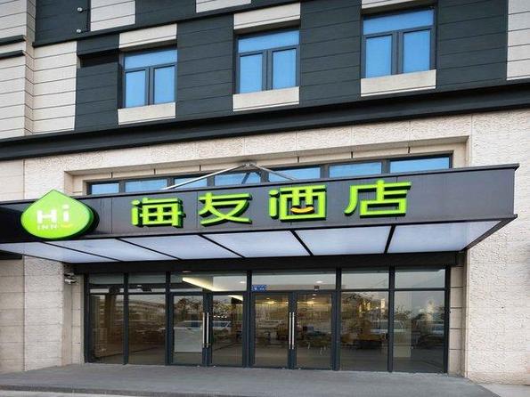 海友酒店加盟电话
