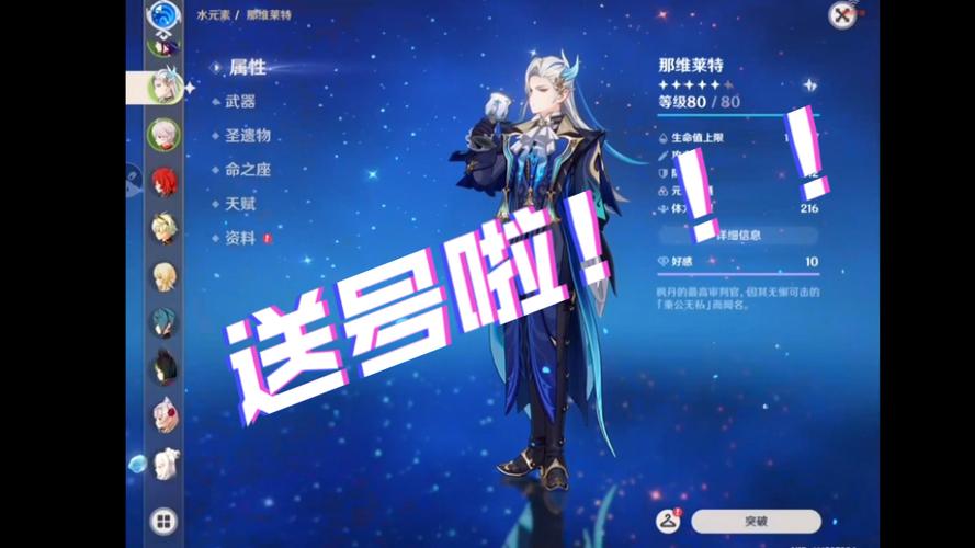 原神账号官方网站截图3