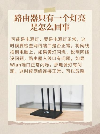 小米路由器亮一个灯
