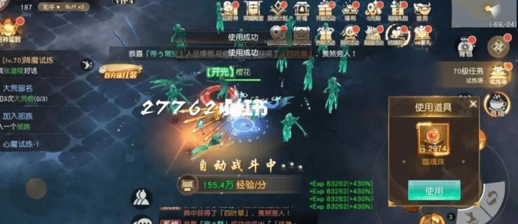 宗师手游内部号激活码获取