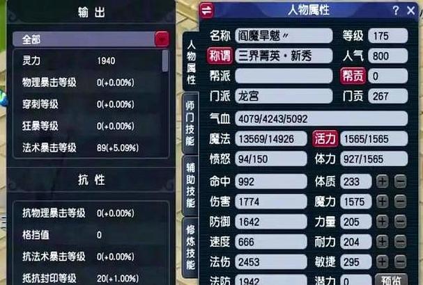 梦幻西游0-175需要多少经验