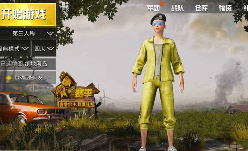 刺激战场最隐蔽的衣服