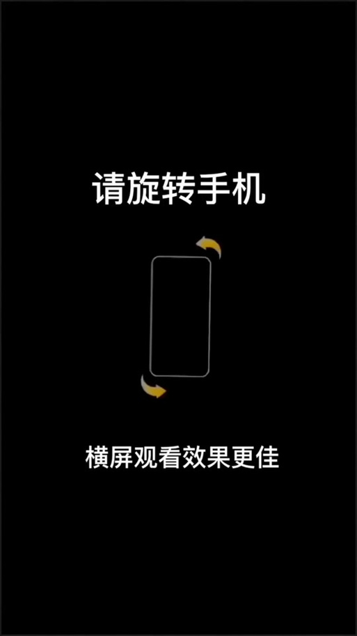 手机打视频老是旋转怎么回事