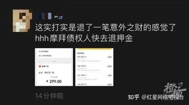 充电宝押金怎么退截图1