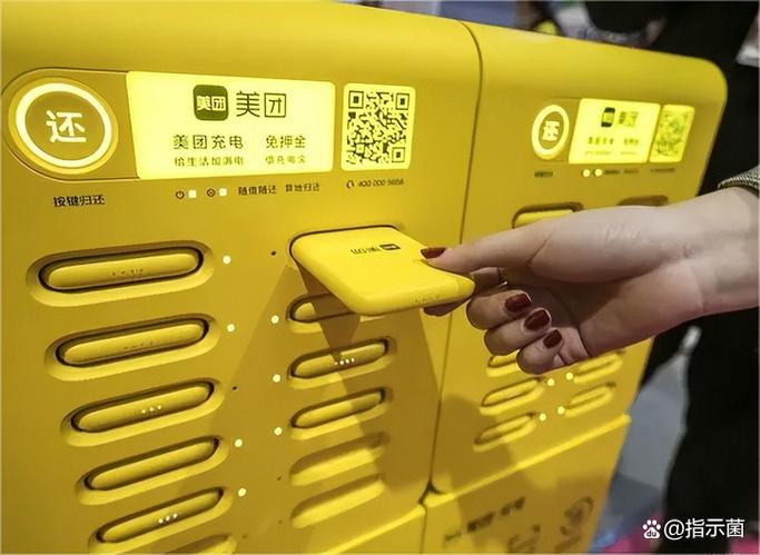 充电宝押金怎么退截图3