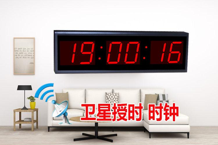 虹泰电子钟调24小时