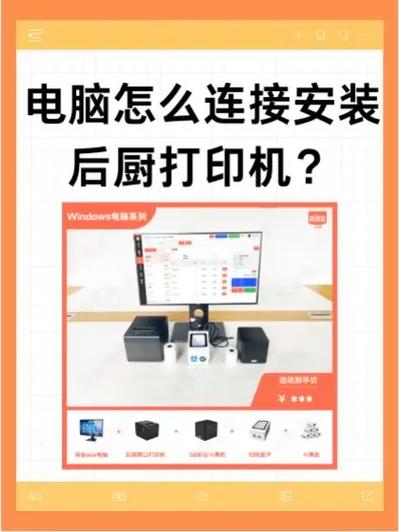 收银机怎么连接蓝牙打印机