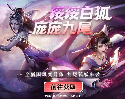 九尾妖狐攻略