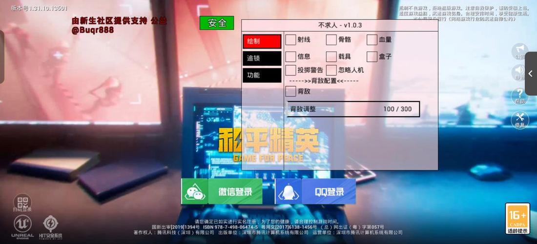h和平精英辅助