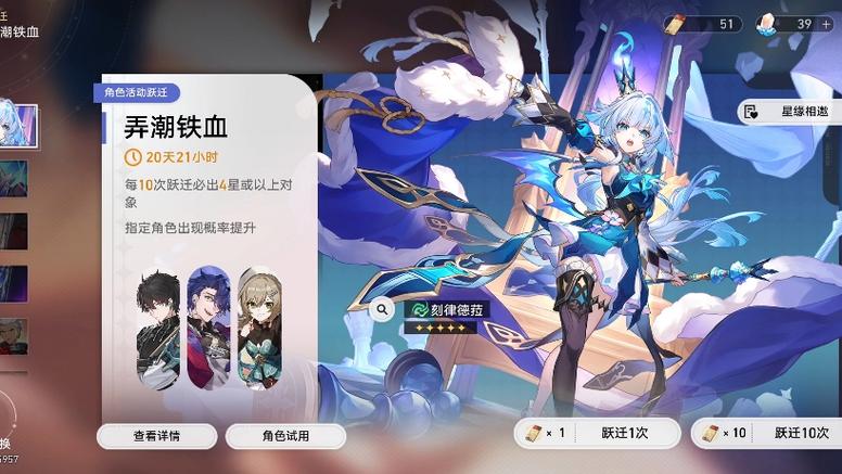 崩铁抽卡在哪里