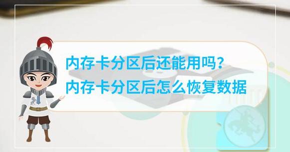 手机更换内存卡后数据还在吗