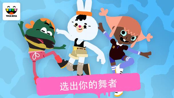 舞蹈游戏