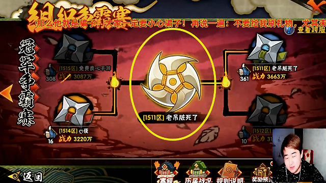 火影组织争霸赛学员有奖励吗