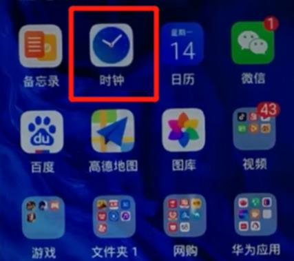 荣耀80闹钟设置注意事项