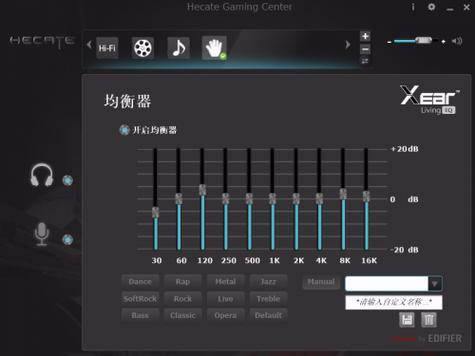 漫步者耳机游戏模式怎么设置