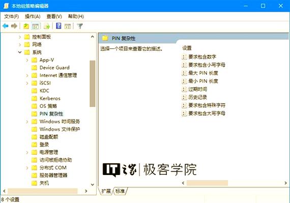 windows密码复杂性要求
