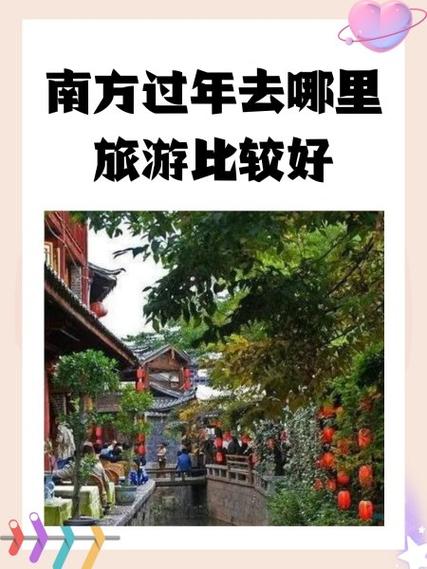 春节旅游好去处排行榜国内
