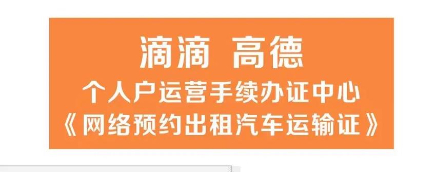 高德网约车平台投诉电话