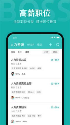 直聘boss网首页