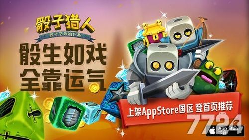 骰子战争兑换码