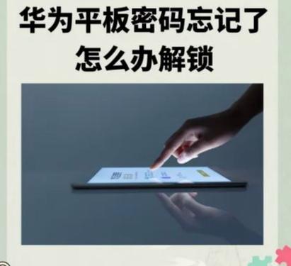 华为平板忘记账号密码怎么激活截图2