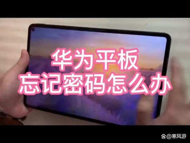 华为平板忘记账号密码怎么激活截图3