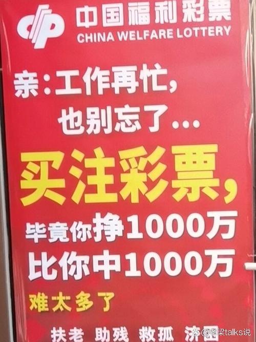 趣头条彩票赚钱广告是真的吗