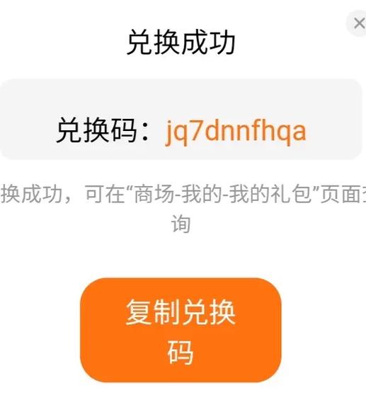 bilibili兑换码在哪里输入