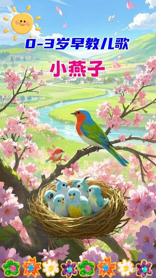 小燕子的歌曲介绍