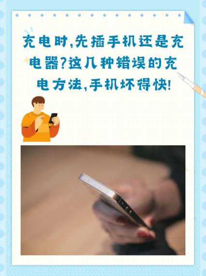 手机充电结束后应该先拔哪里