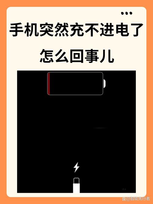 摩托罗拉v3为什么充不去电