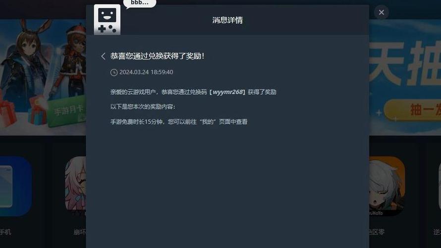 网易云游戏激活码