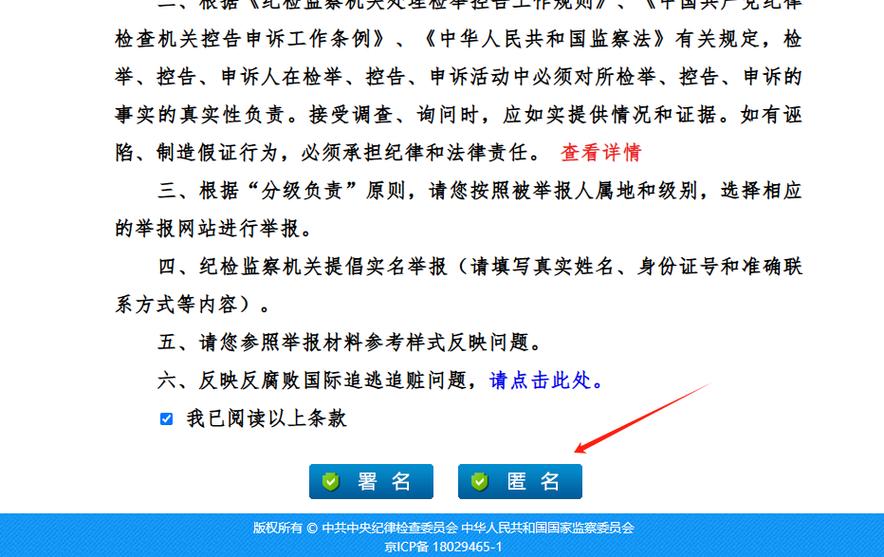 怎么样举报网站平台